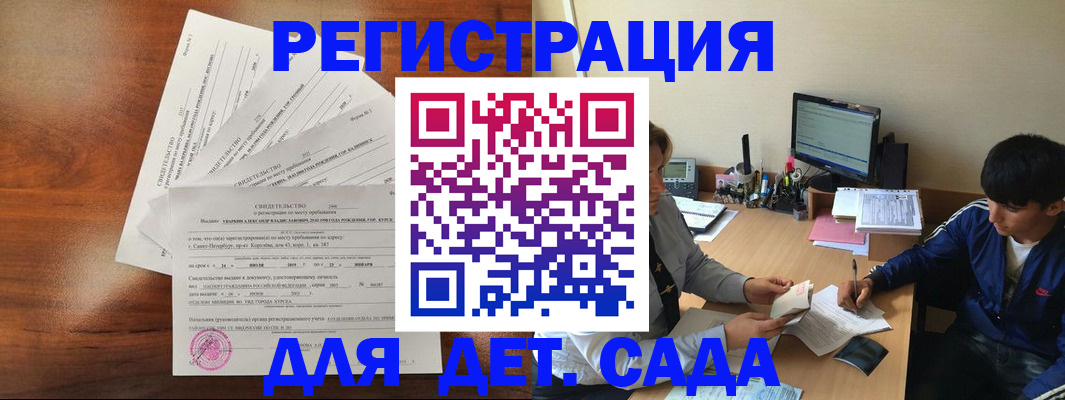 временная регистрация в Райчихинске