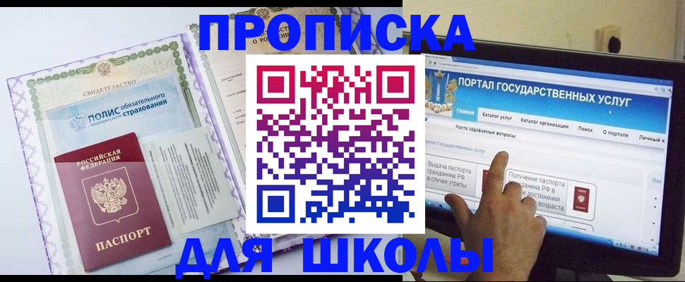 временная регистрация собственник в Райчихинске