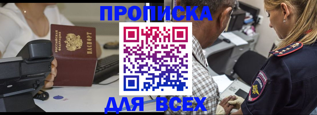 найти адрес прописки в Райчихинске