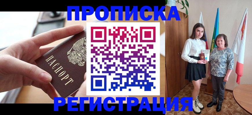 временная регистрация госуслуги в Райчихинске